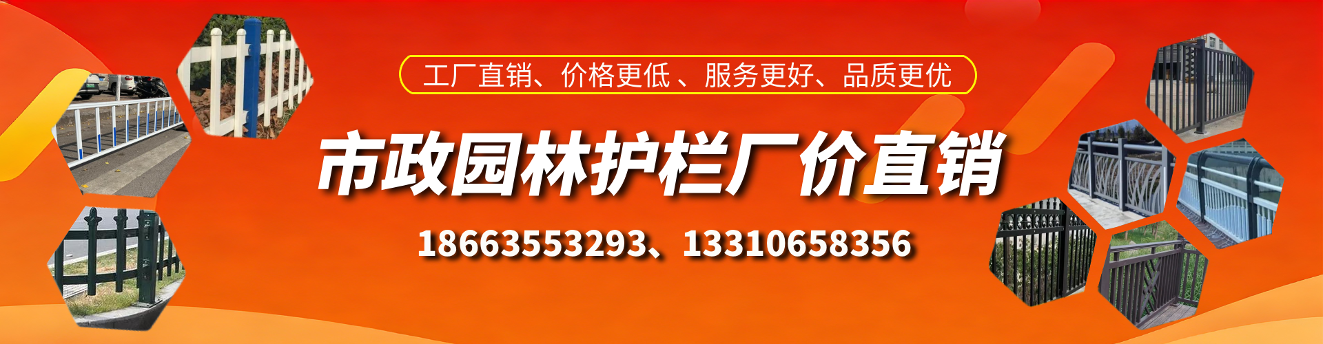 福建市政护栏厂家